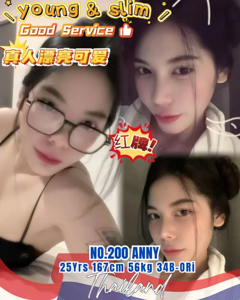 200 Anny 小姐在新山