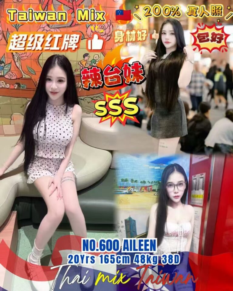 600 Aileen 小姐在新山