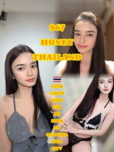 Picture of 967 Honey
