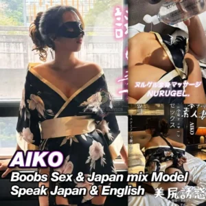Picture of Aiko