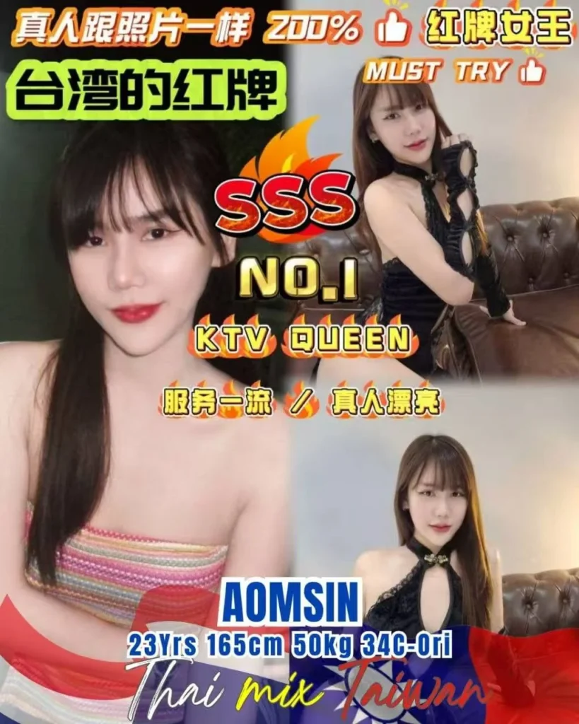 Aomsin 小姐在新山