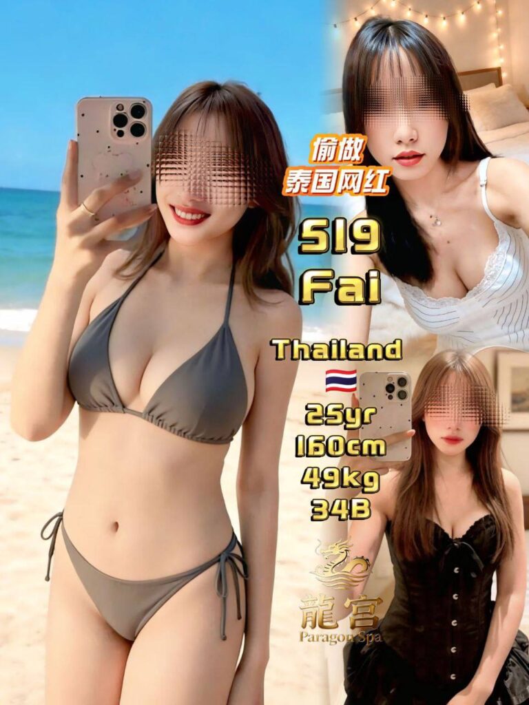 Fai 小姐在新山