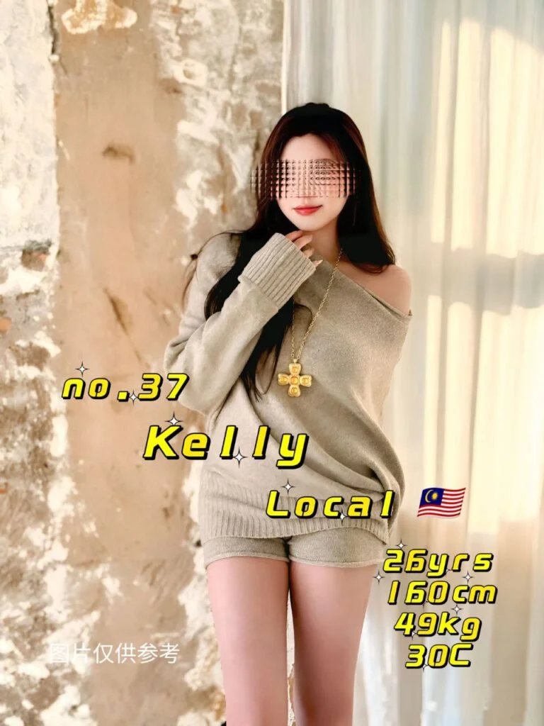Kelly 小姐在新山