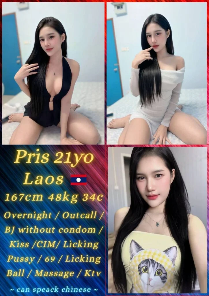 Pris 小姐在新山