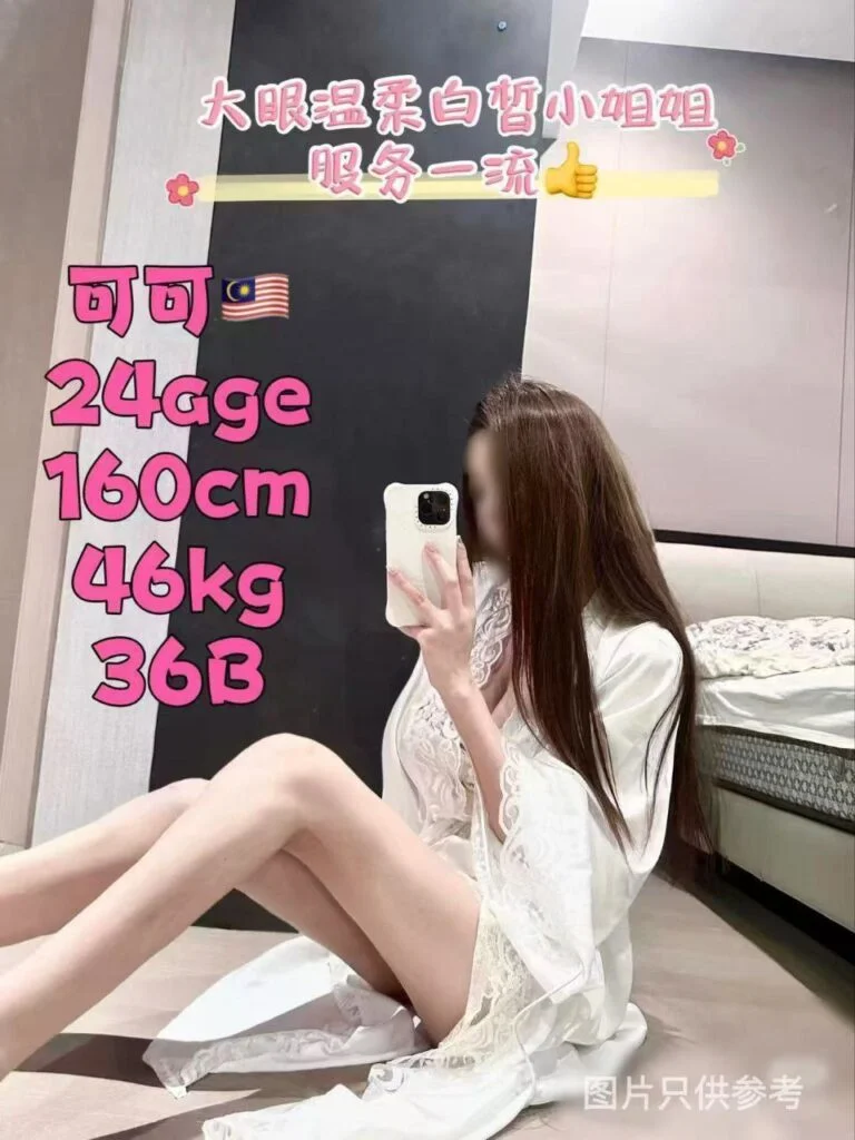 可可 Keke 小姐在新山