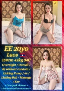 Picture of EE