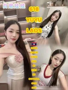 Picture of 618 – YUYU