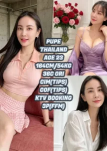 Picture of PUPE