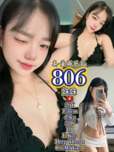 Picture of 806 – MEIMEI